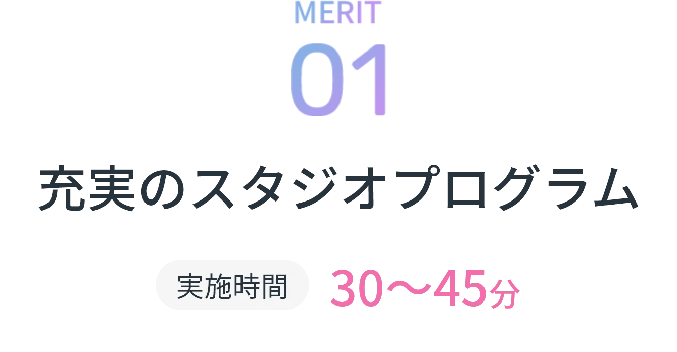 全店舗共通プログラム