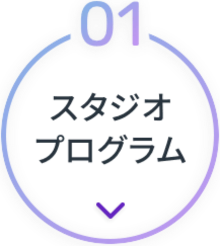 メリット①のリンク