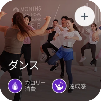 ダンス