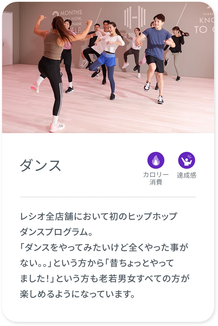 ダンスの説明