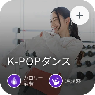 K-POPダンス