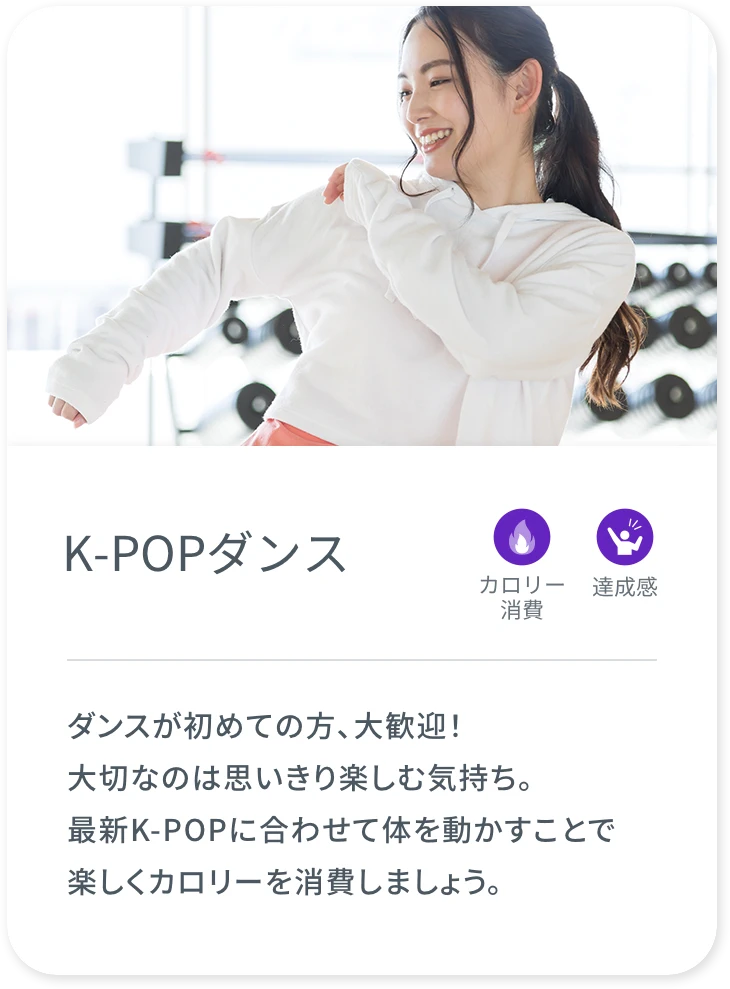K-POPダンスの説明