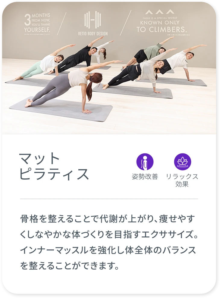 マットピラティスの説明