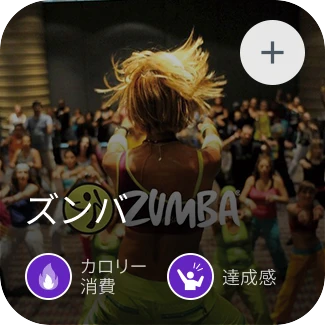ズンバ