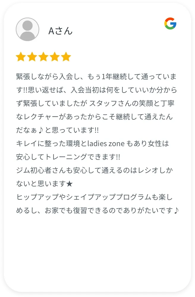 お客様の声スライダー①