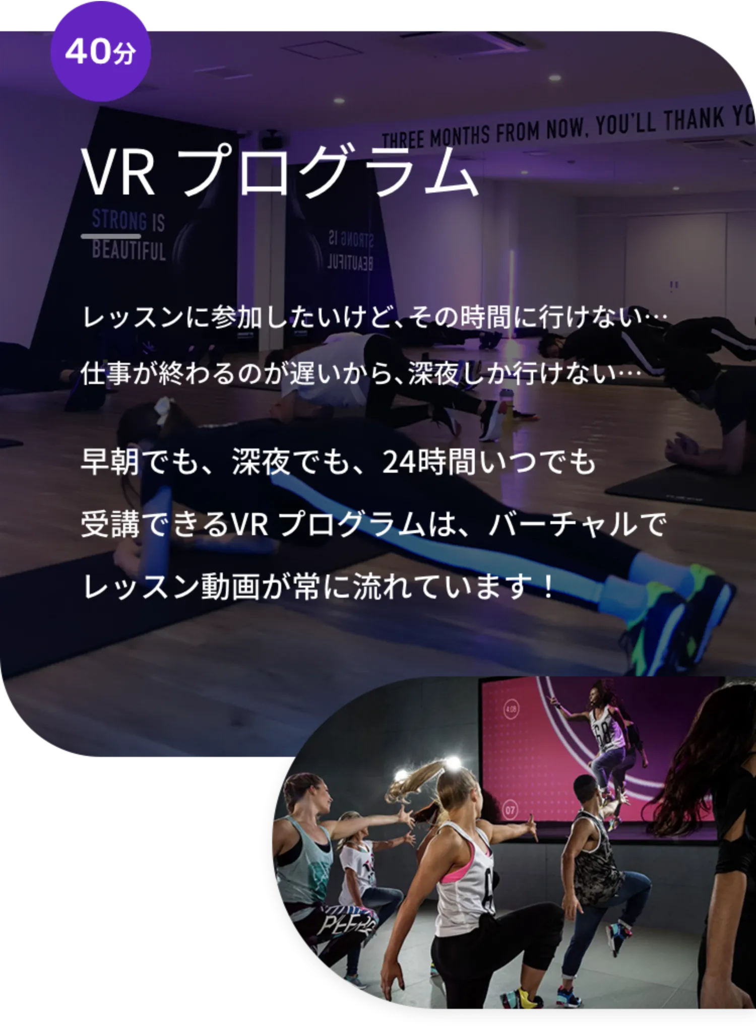 VRプログラム