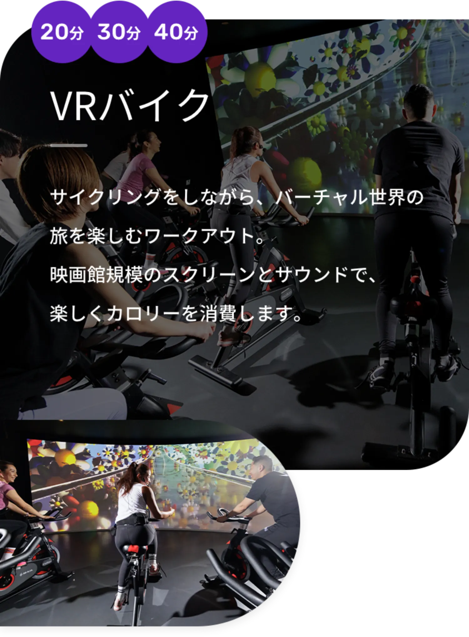 VRバイク