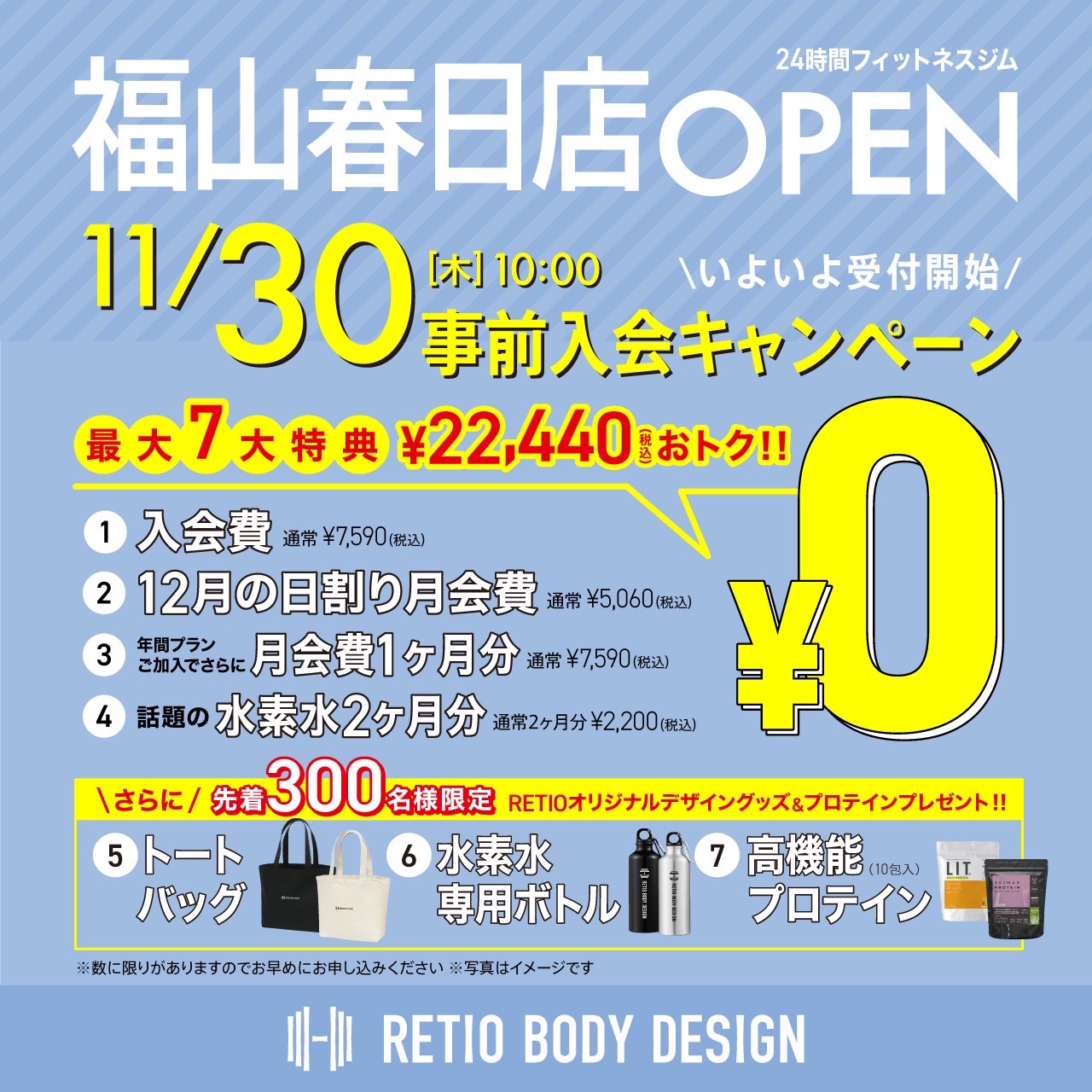 事前入会キャンペーン_03
