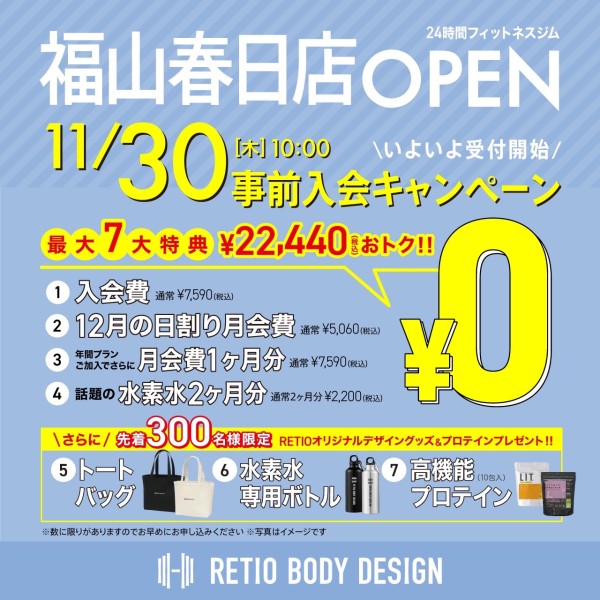 事前入会キャンペーン_03
