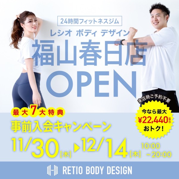 事前入会キャンペーン_02