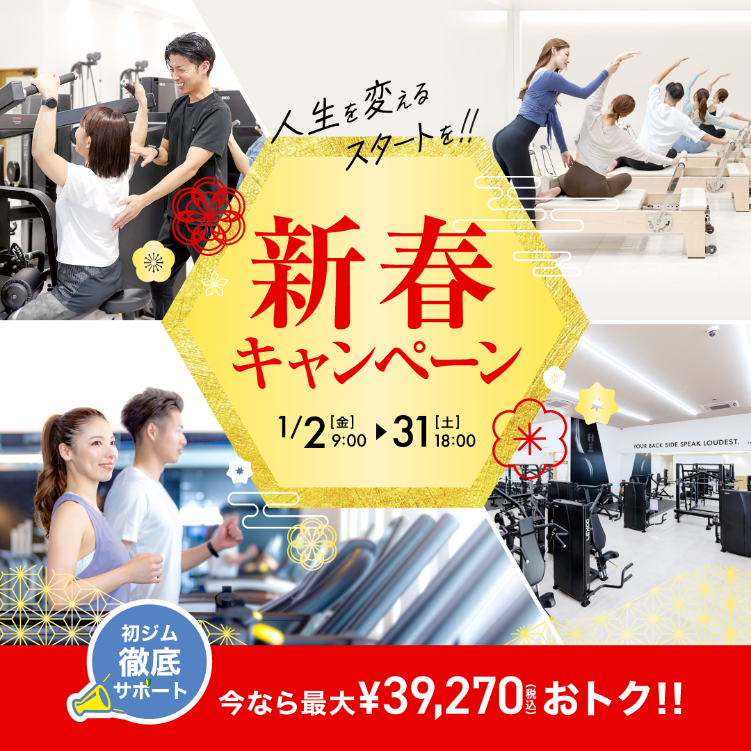 2601新春キャンペーン01