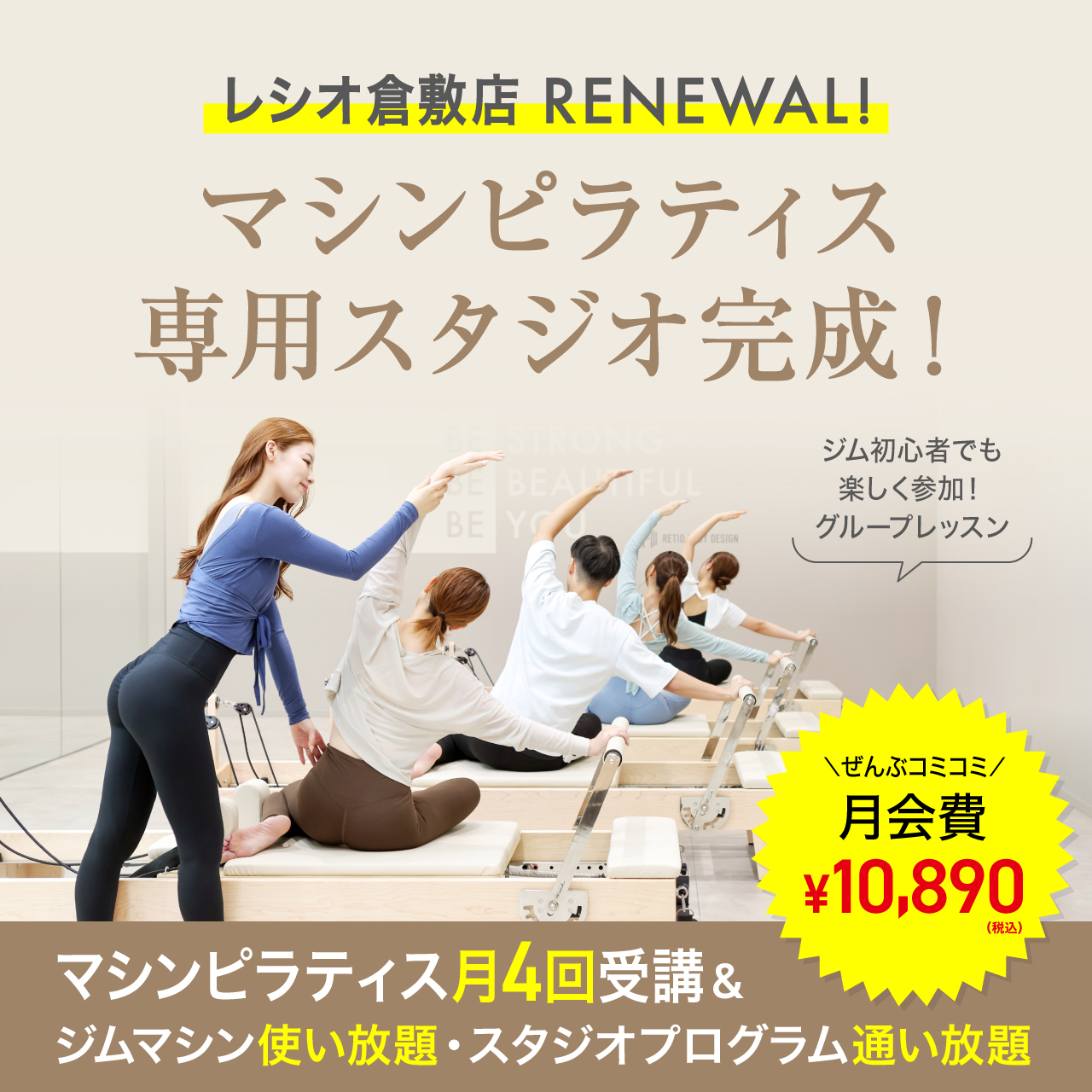 リニューアルキャンペーン_202510_01