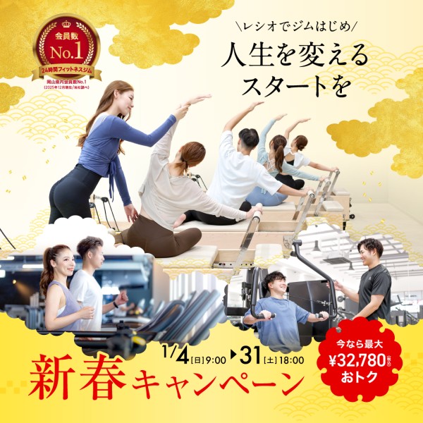 2601新春キャンペーン01