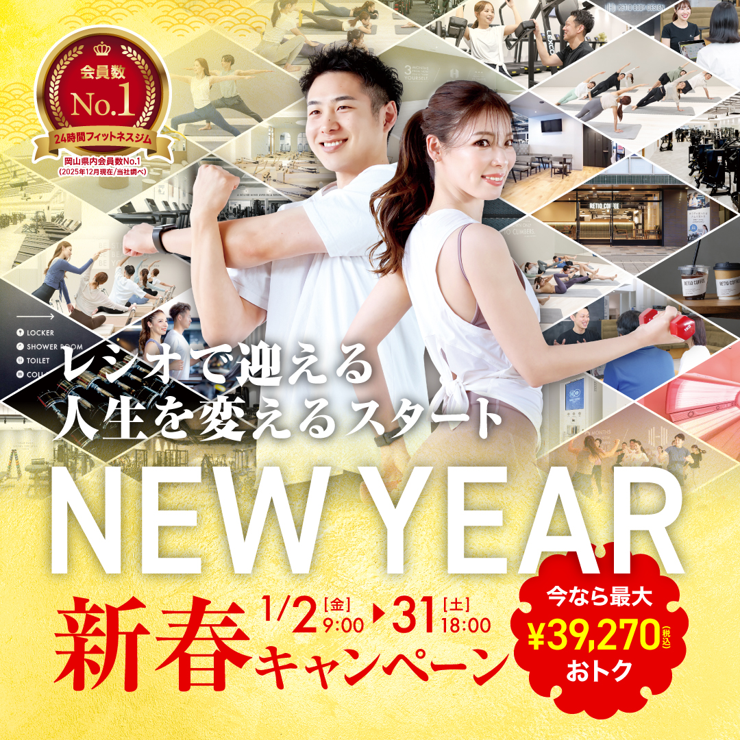 2601新春キャンペーン01