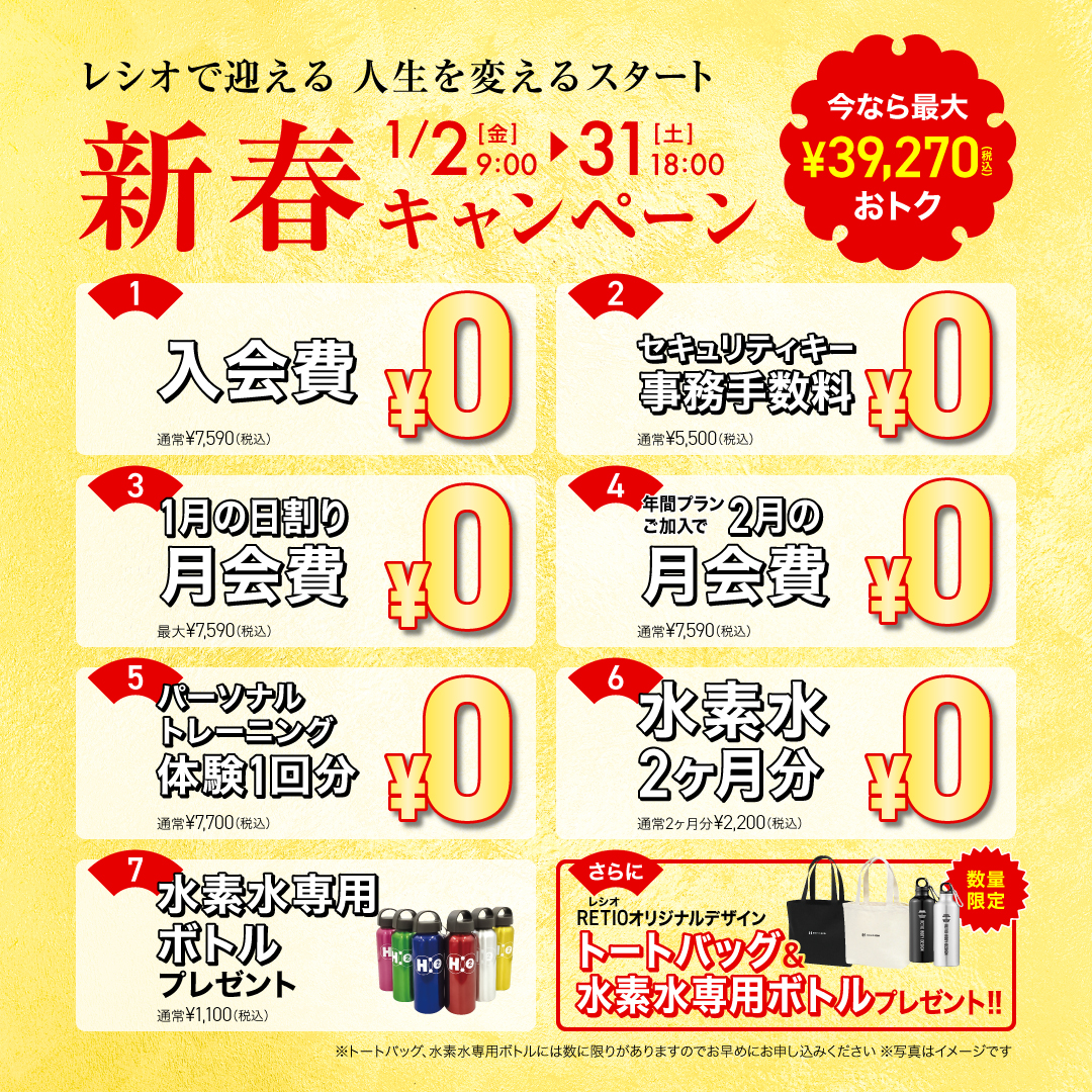 2601新春キャンペーン02