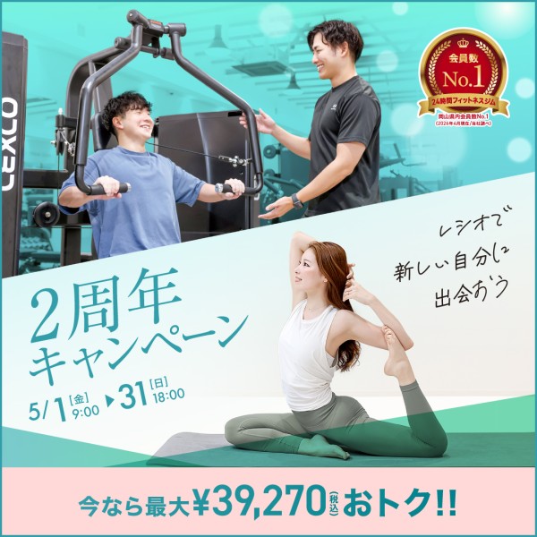 新規入会キャンペーン_202605_01