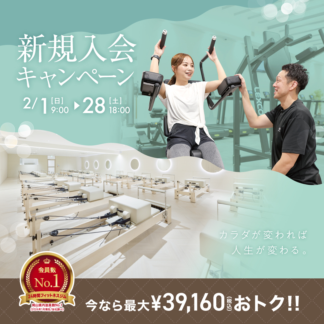 新規入会キャンペーン_202602_01