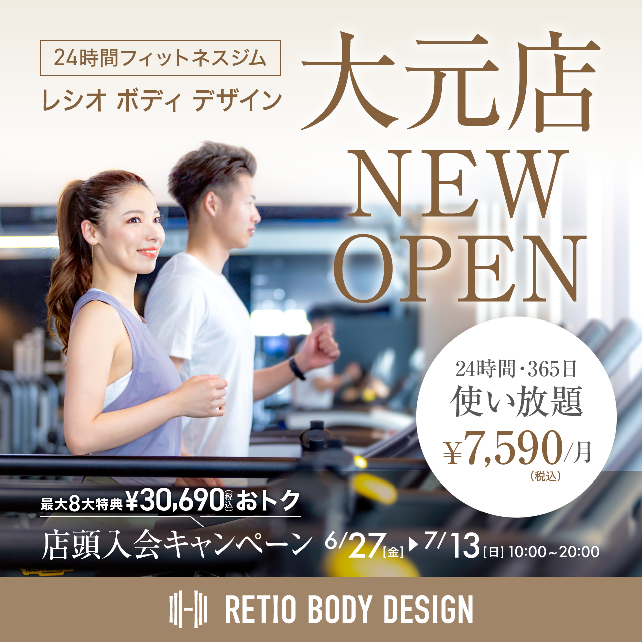 プレオープン1