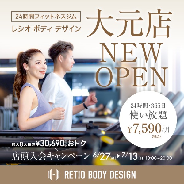 プレオープン1