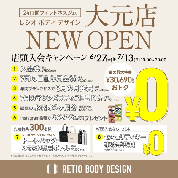 プレオープン2