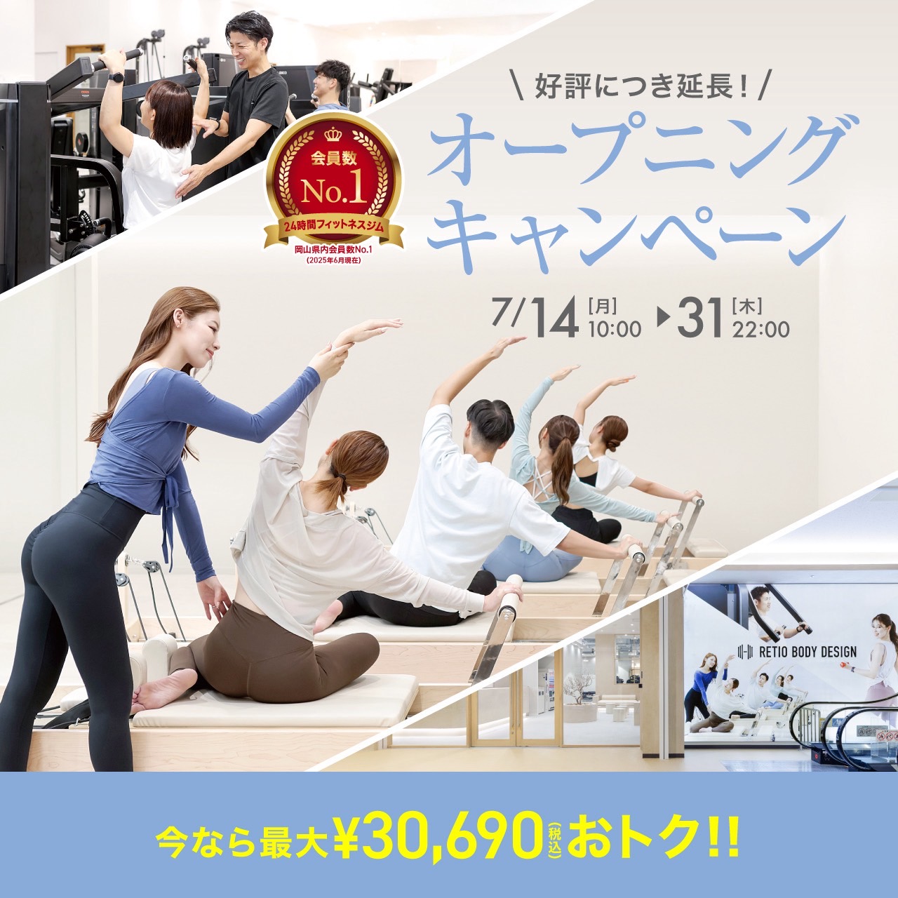 オープニングキャンペーン_1
