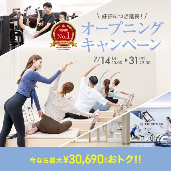 オープニングキャンペーン_1