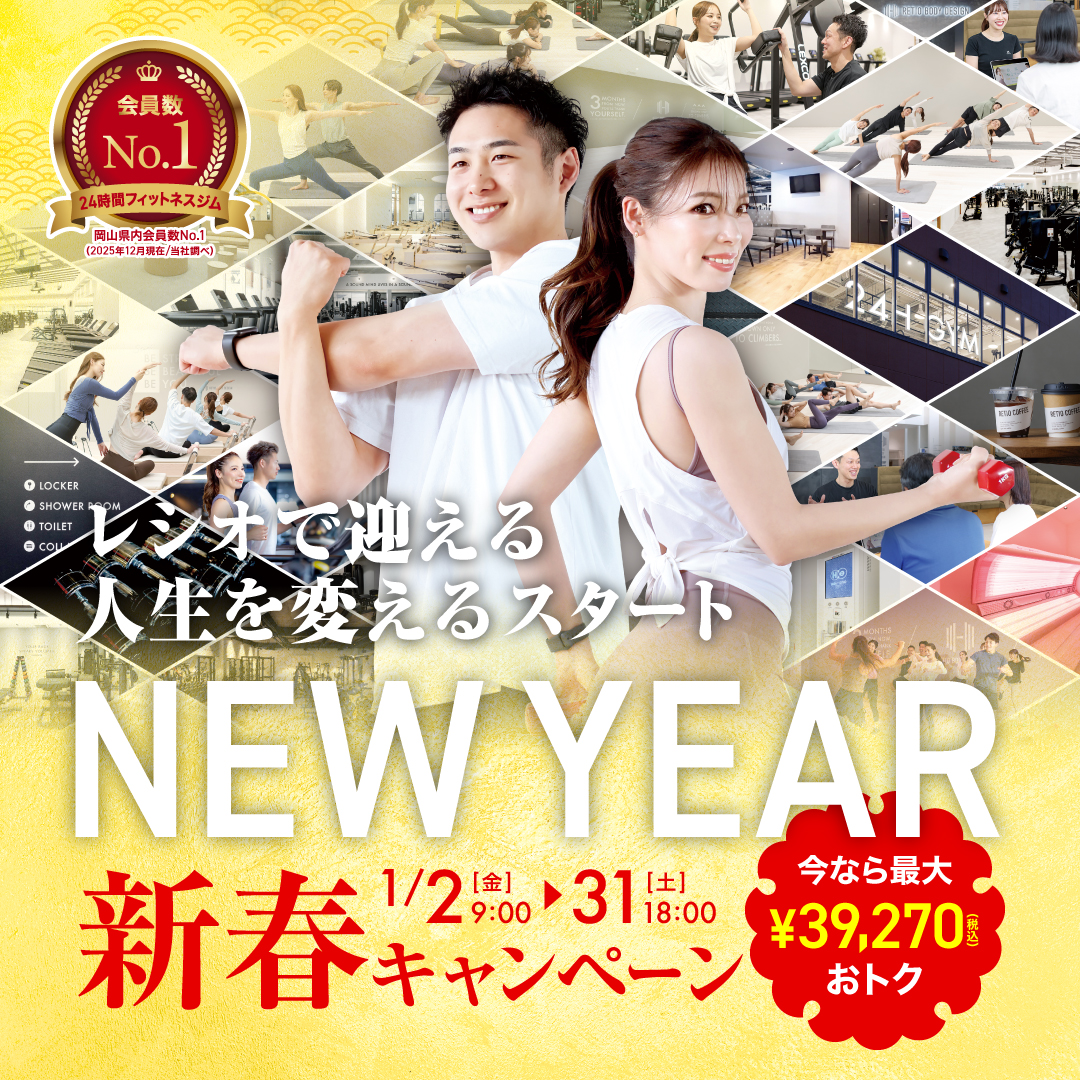 2601新春キャンペーン01