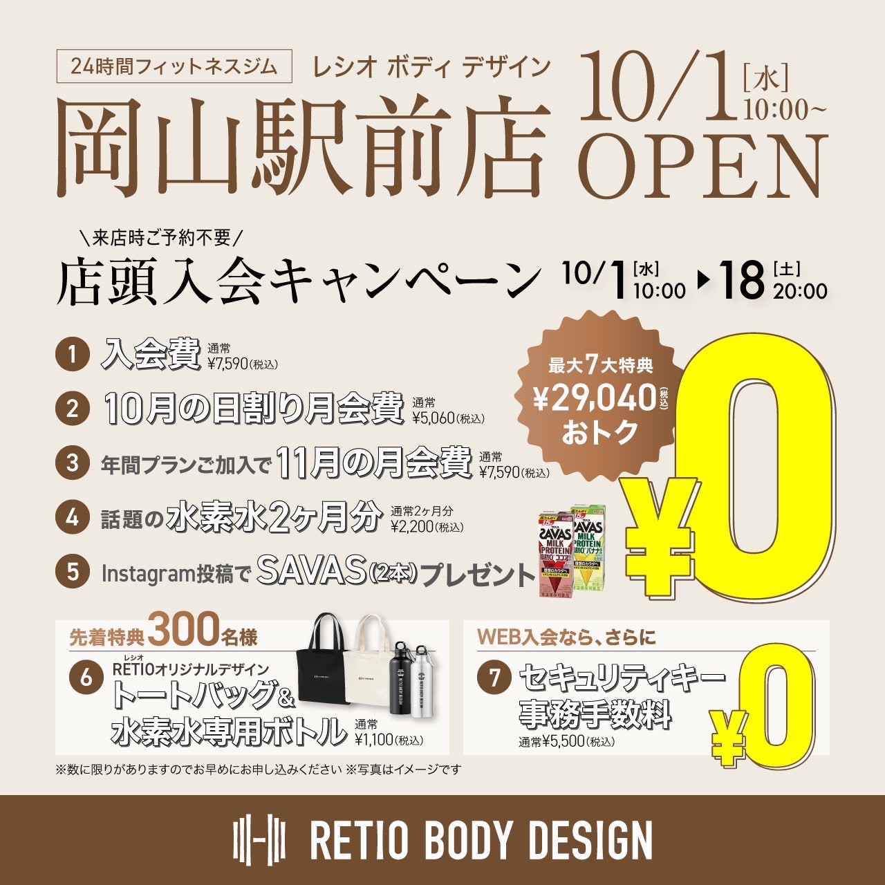 OPEN_2