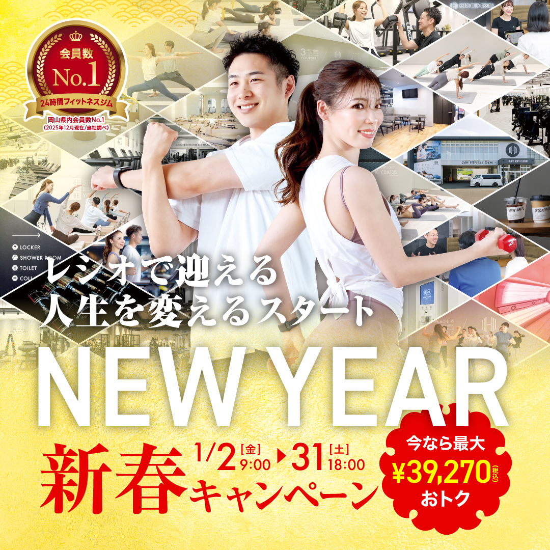 2601新春キャンペーン01