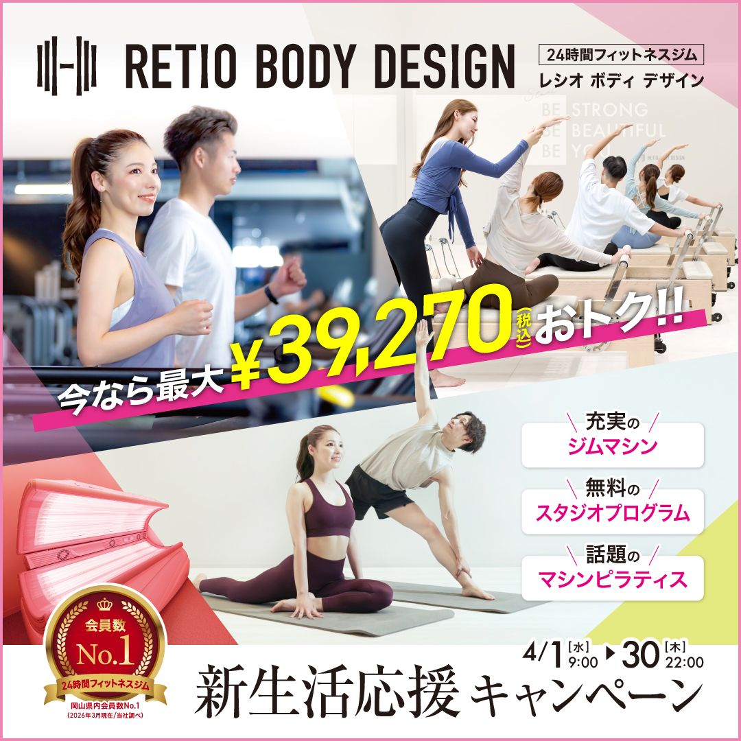 新生活応援キャンペーン_202604