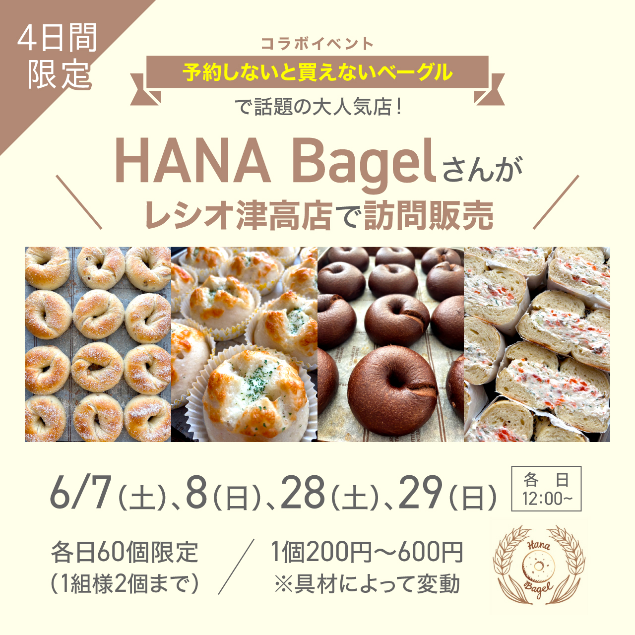 訪問販売