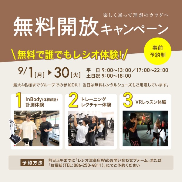 新規入会キャンペーン_02