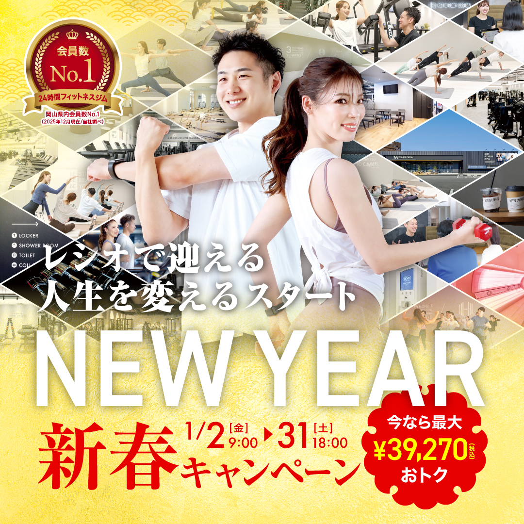 2601新春キャンペーン01