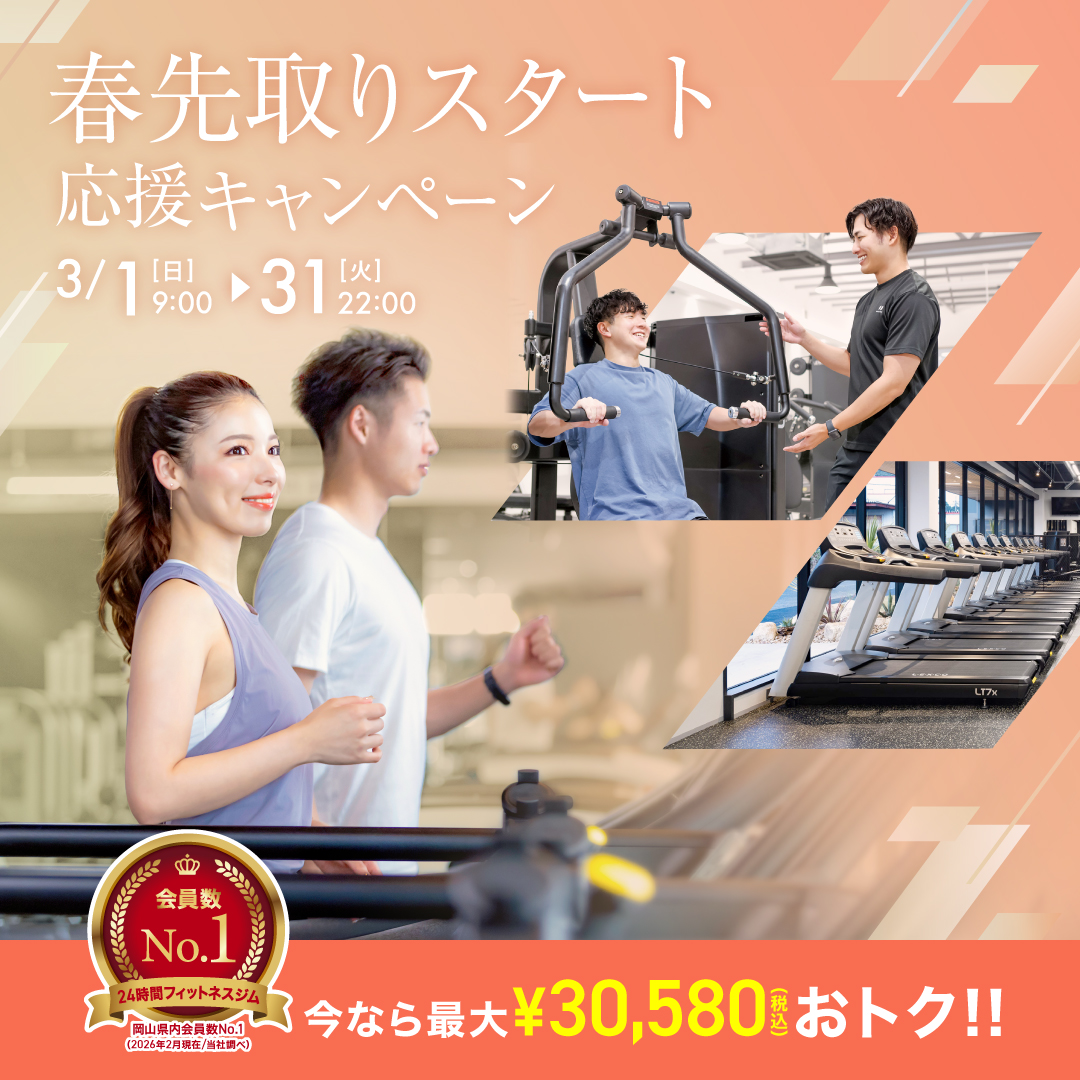 新規入会キャンペーン_202603_01