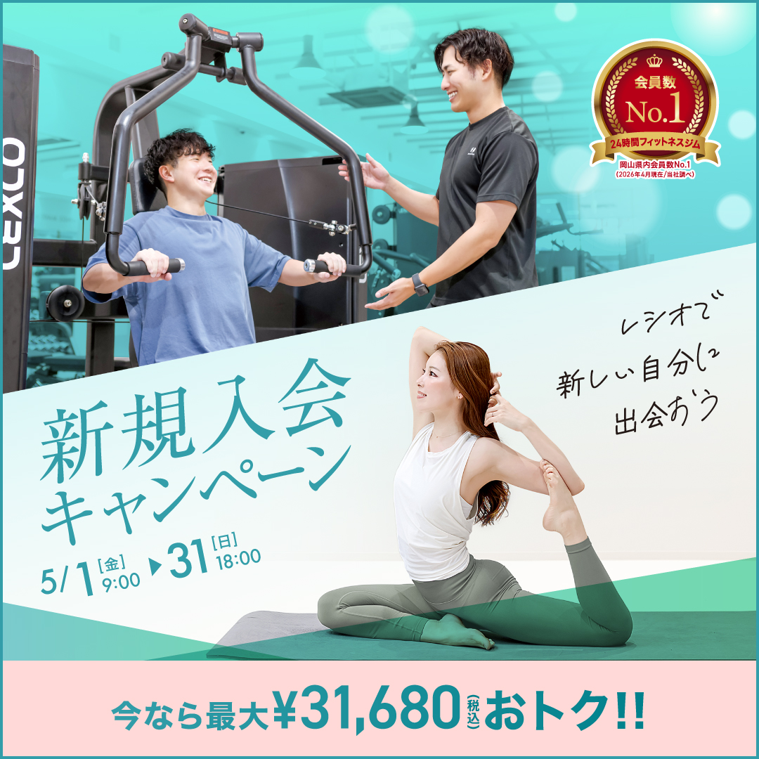 新規入会キャンペーン_202605_01