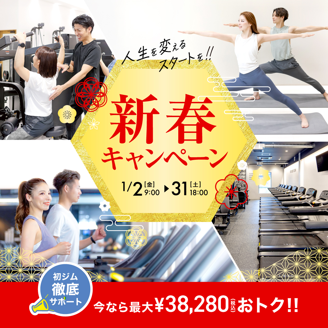 2601新春キャンペーン01