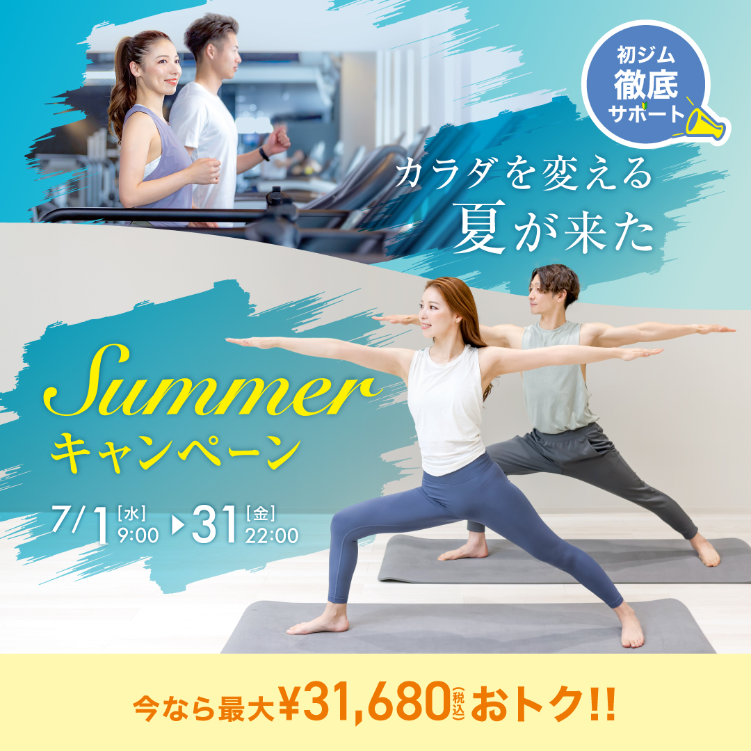 応援キャンペーン_202607_1