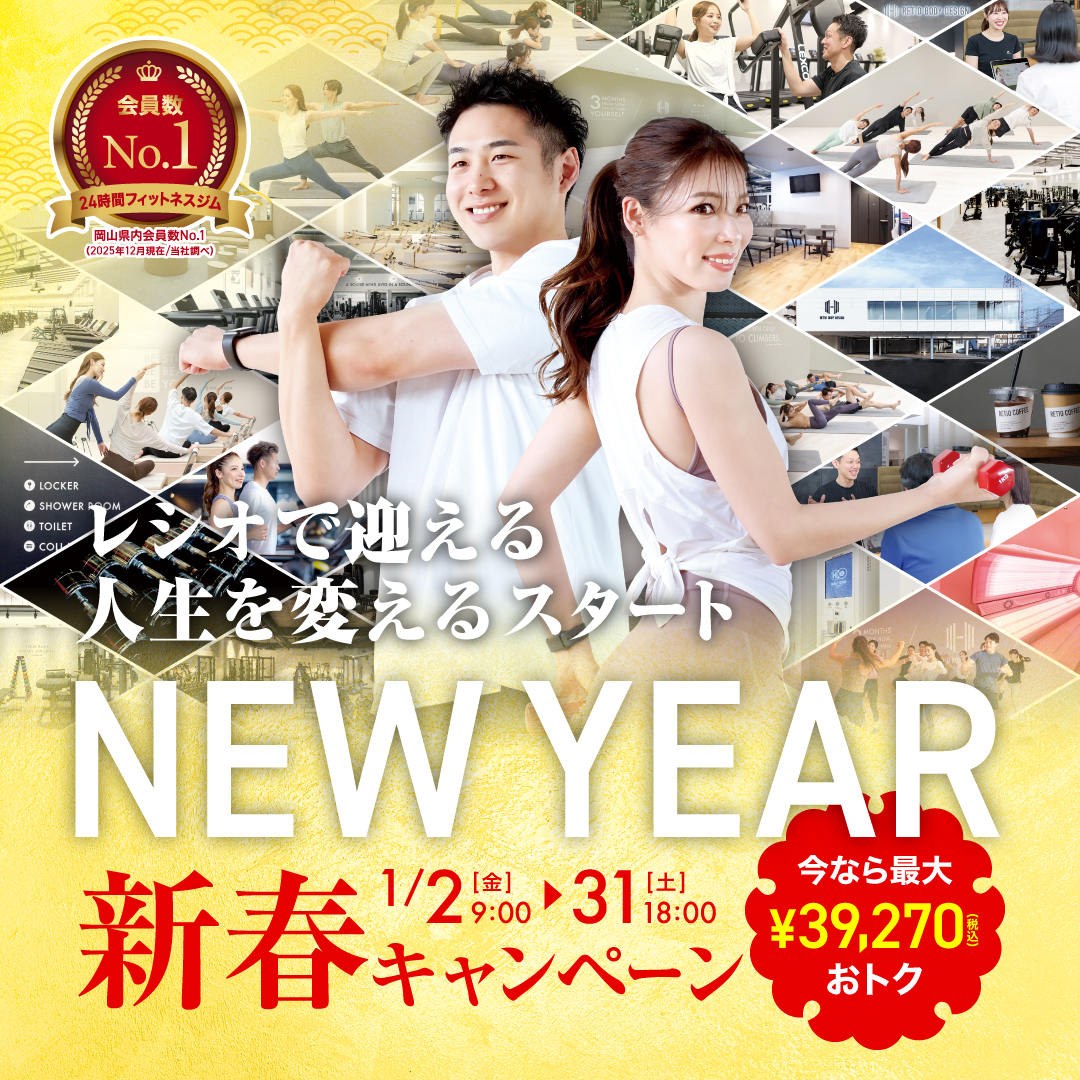 2601新春キャンペーン01