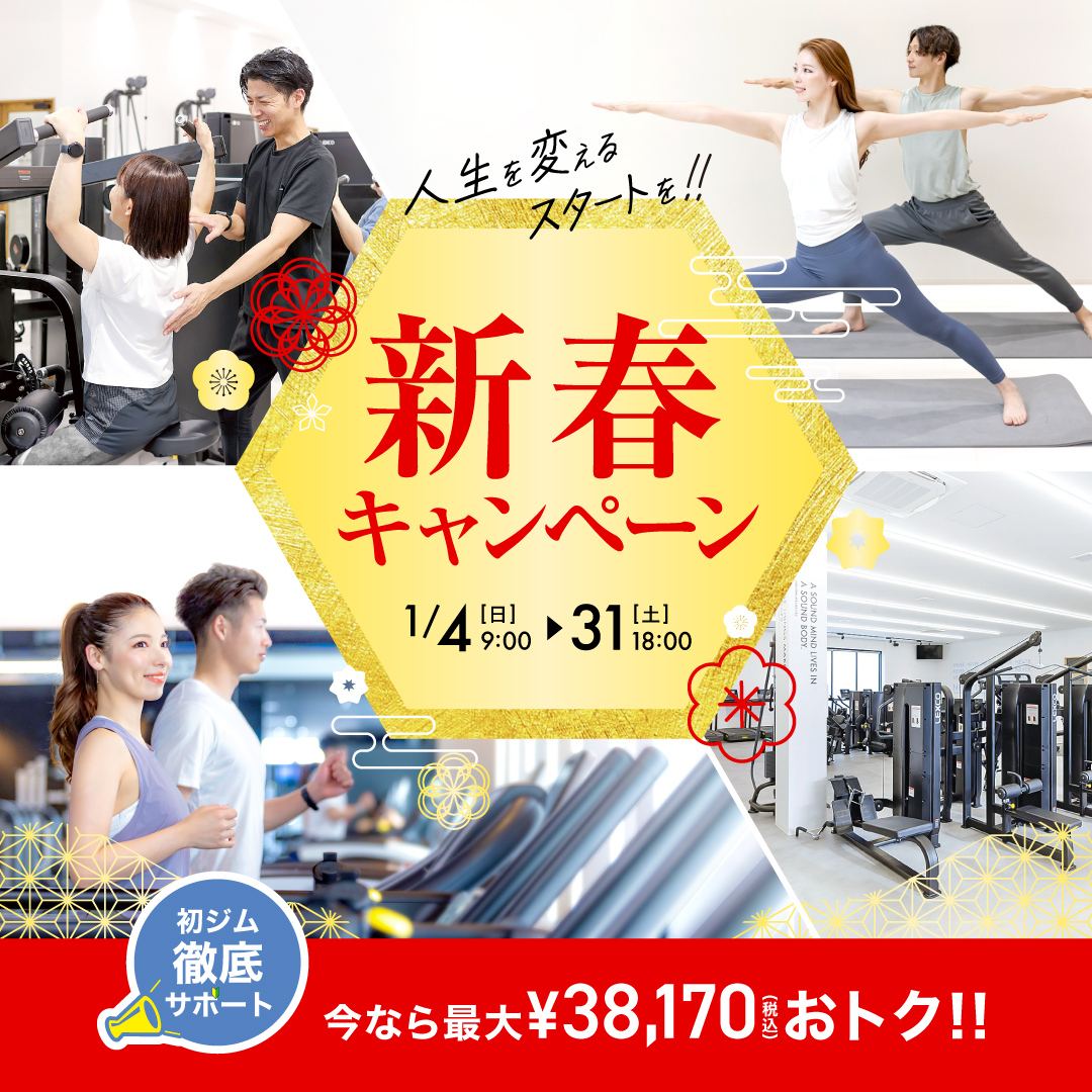 2601新春キャンペーン01