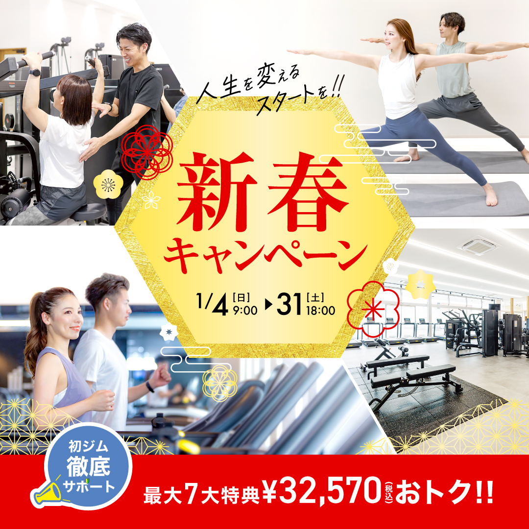 2601新春キャンペーン01