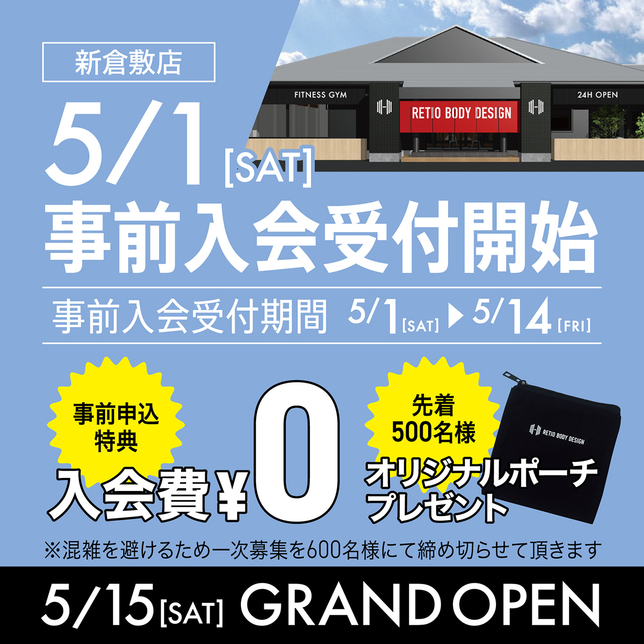 21年 5月open 倉敷市玉島の24時間スポーツジム フィットネスジム Retio Body Design Retio Body Design