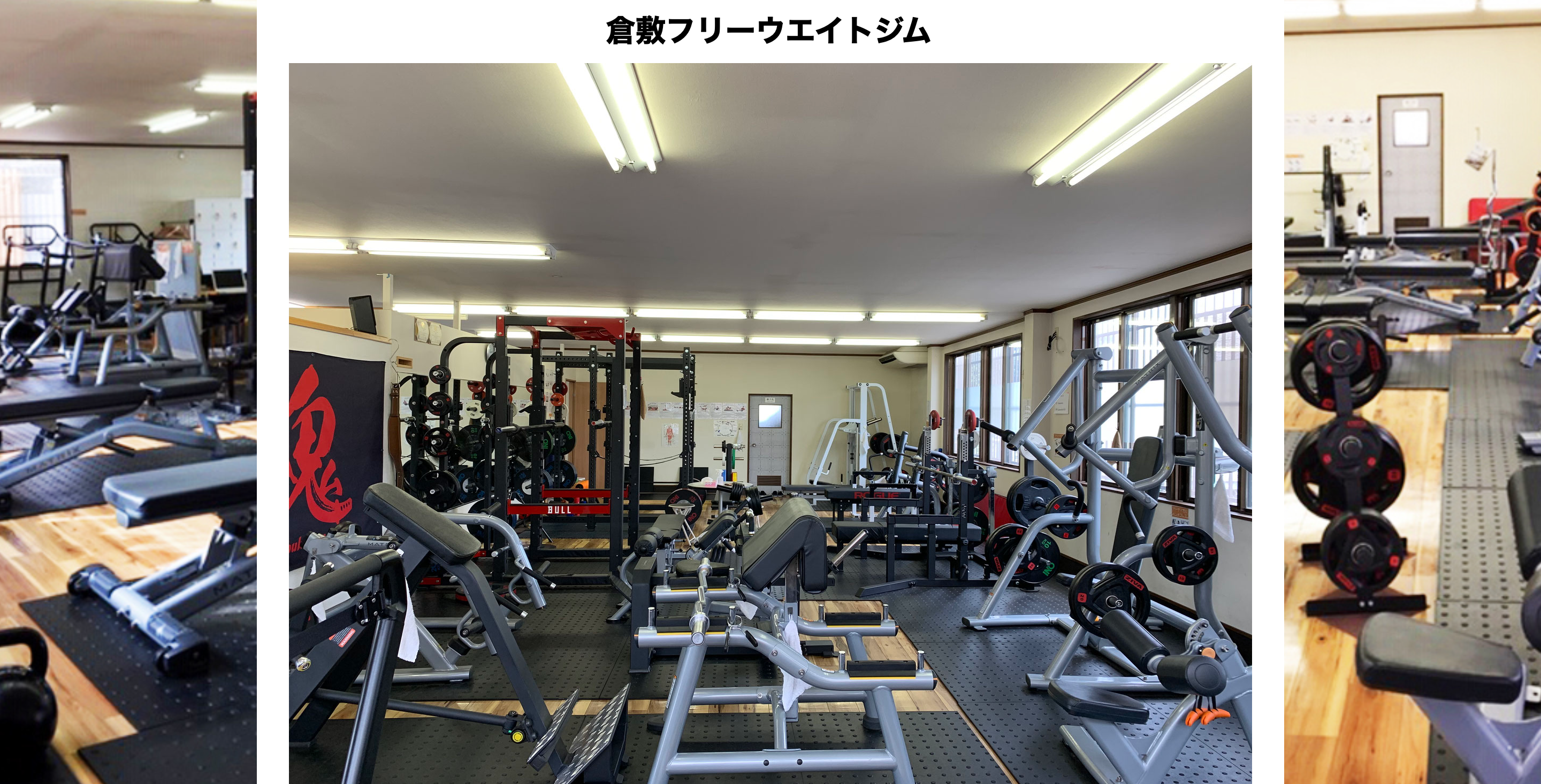 22年完全版 倉敷市内でおすすめのジム15選 自分に合ったフィットネスを見つける9つのポイントも解説 Retio Body Design